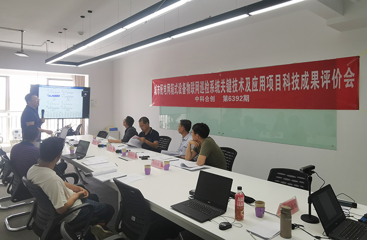 城市配电网箱式设备物联网巡检系统关键技术及应用 anli.jpg